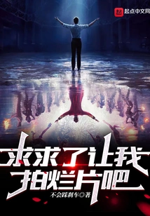 Please, Let Me Make Bad Movies