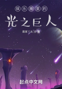 The Giant of Light in the Entertainment Industry