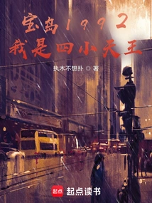 Treasure Island 1992, Starting from the Four Little Kings