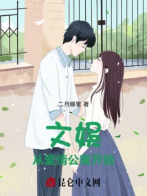 Entertainment Starts from Love Apartment