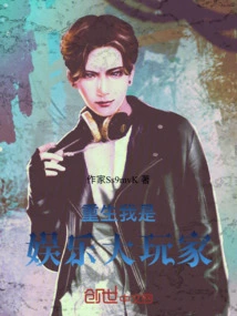 Rebirth: I Am a Big Entertainment Player