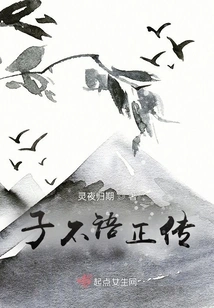 The True Story of the Child Without Saying a Word