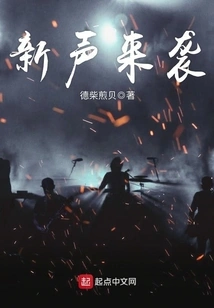 New Sounds Are Coming