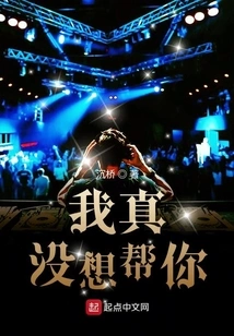 I Really Don't Want to Help You