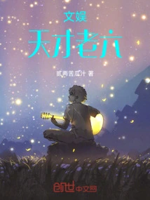 Entertainment! Just Sing Well, What Kind of Side Job Are You Doing?