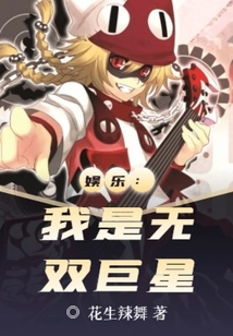 Entertainment: I Am an Unparalleled Superstar