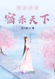 Love is so Lost: Killing the World