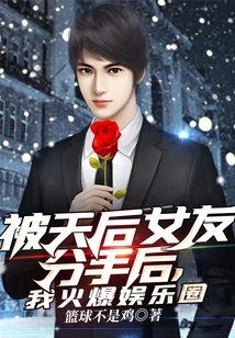 After Being Broken up by My Diva Girlfriend, I Became Popular in the Entertainment Industry