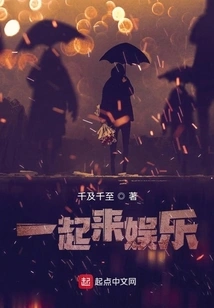 Let's Have Fun Together