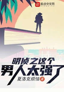 Ming Zhenzhi, This Man is Too Strong