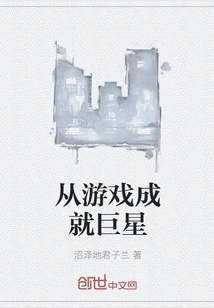 Become a Superstar from Games