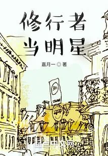 Practitioners Become Stars