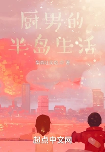 A Cook's Life on the Peninsula