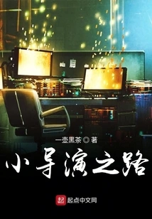 The Path of a Young Director