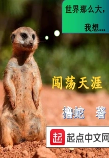 Travel All over the World