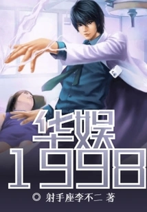 China Entertainment 1998