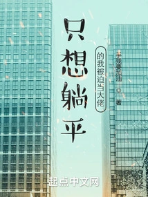 I Am Reborn and Just Want to Retire