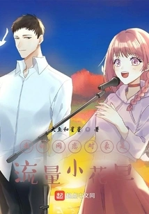 My Online Dating Partner is a Popular Little Girl