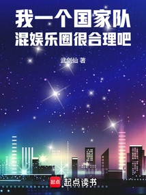 I Am a Member of the National Team, so it Makes Sense for Me to Join the Entertainment Industry