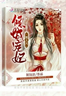 The Beloved Concubine is Going to Heaven