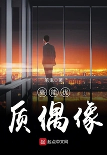 High-energy and High-quality Idol