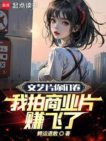 You Guys Make Literary Films, I Make a Lot of Money from Commercial Films