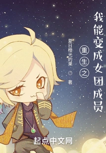 In My Rebirth, I Can Become a Member of a Girl Group