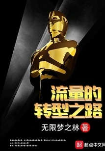 The Road to Transformation of Traffic