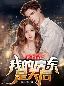 After the Divorce, My Landlord Was a Queen