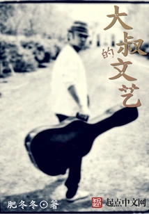 Uncle's Literature and Art