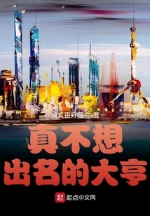 A Tycoon Who Really Doesn't Want to Be Famous