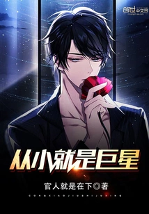 Part 1 of Becoming a Superstar Since Childhood