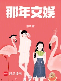 Entertainment That Year