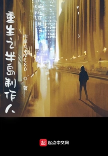 Producer of Reborn Peninsula