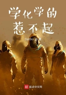 Can't Afford to Offend Those Who Study Chemistry