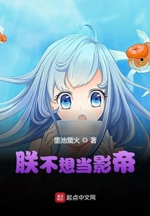 I Don't Want to Be an Actor