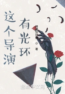 This Director Has a Halo