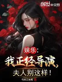 Entertainment: I Am a Serious Director, Don't Be Like This!