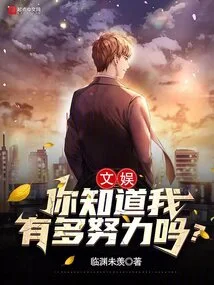 Entertainment: Do You Know How Hard I Work?