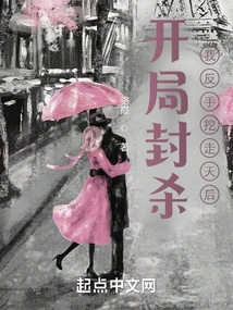 Blocked at the Beginning, I Poached the Queen with My Backhand