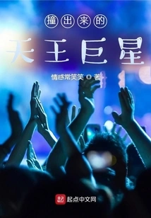 The King of Stars Who Crashed Out