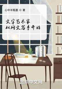 Text Artist Starts as an Online Writer