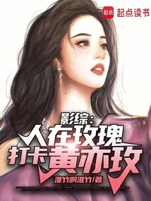 Film Variety: People in Roses, Check in Huang Yimei