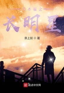 Nogizaka No Naga Star