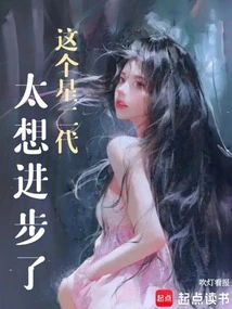 This Second Generation Star Wants to Make Progress so Much!