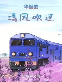 The Breeze of Huayu Blows By