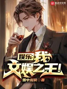 Entertainment: I Am the King of Entertainment!