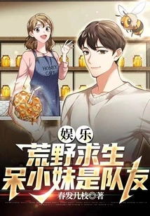 Entertainment, Survival in the Wilderness, the Silly Little Girl is a Teammate