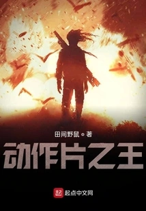 King of Action Movies