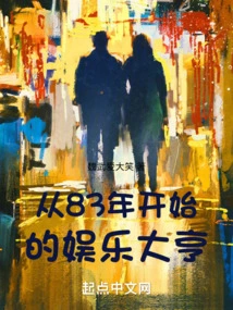 Entertainment Tycoon Since 1983